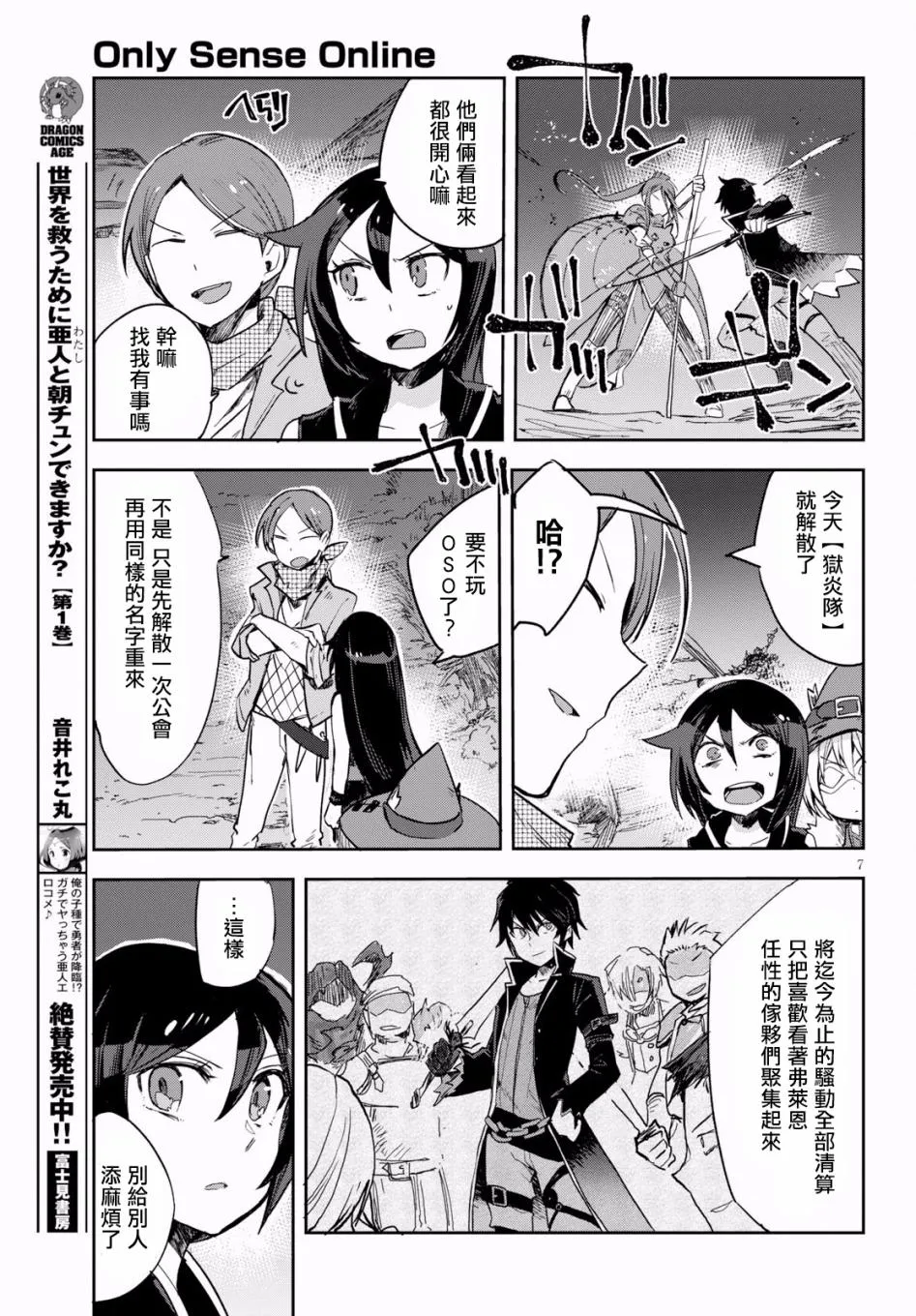 第50话 第7页