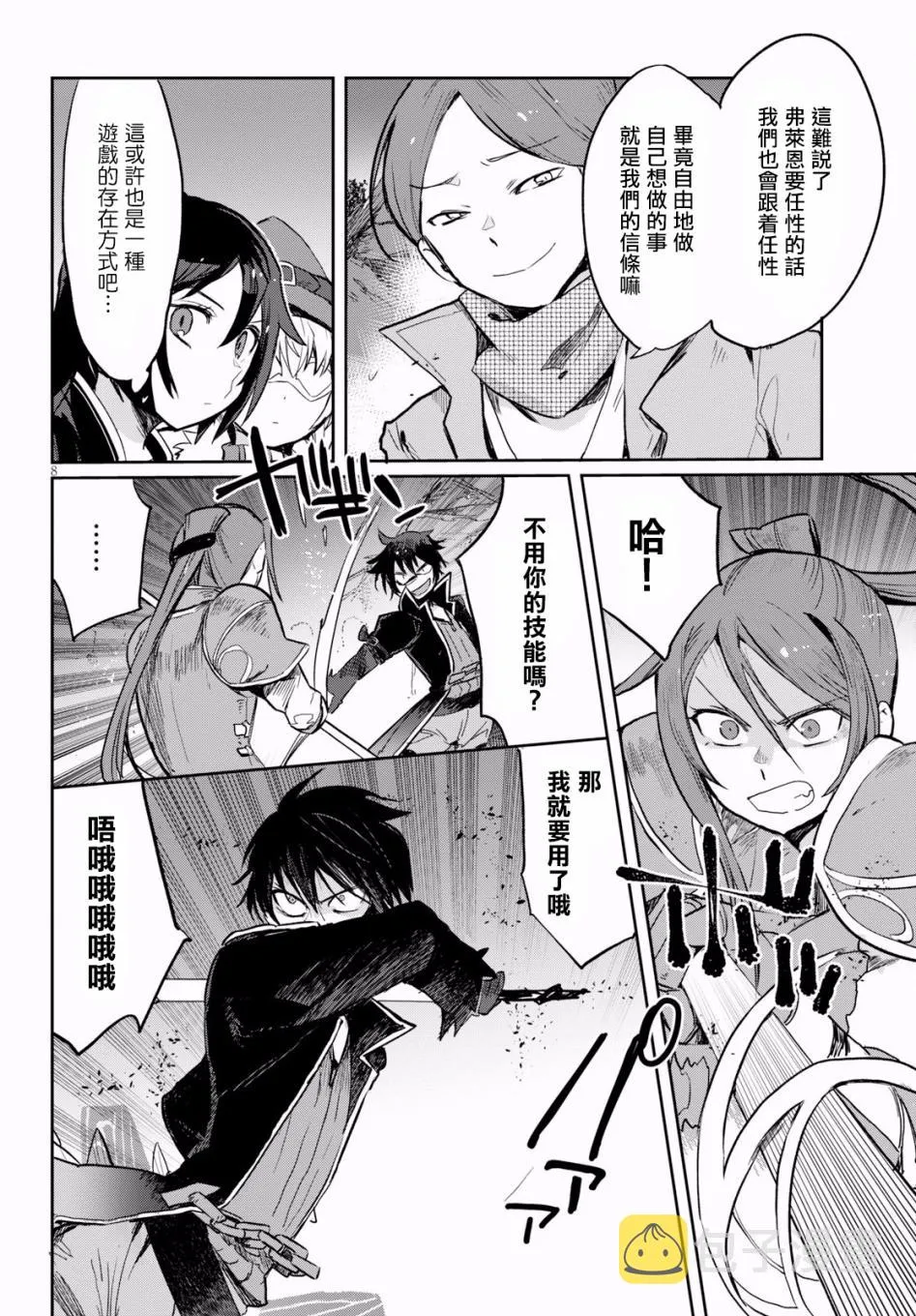 第50话 第8页
