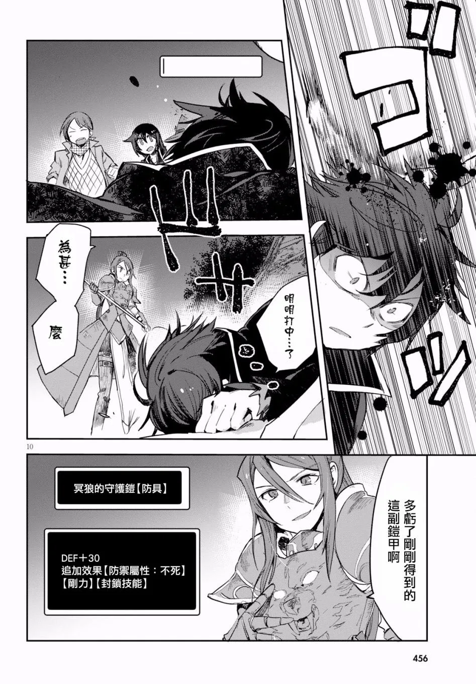 第50话 第10页