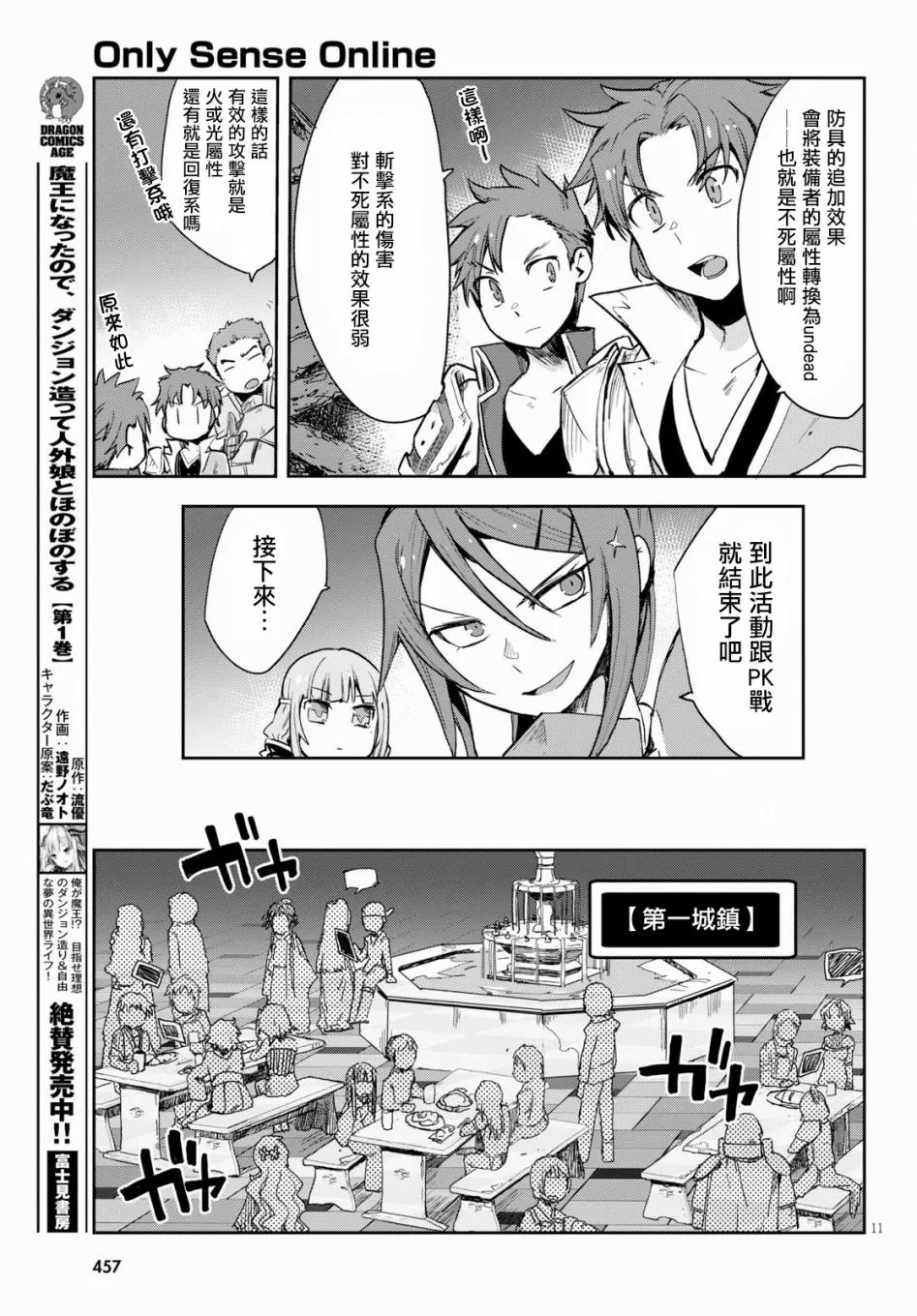 第50话 第11页