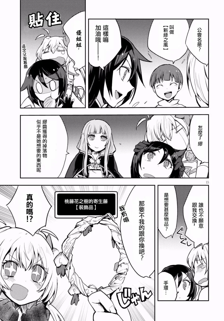 第50话 第15页
