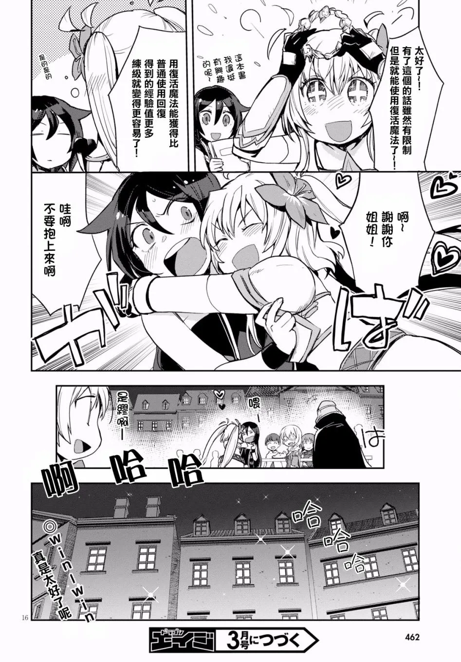 第50话 第16页