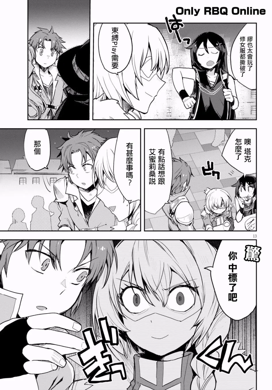 第50话 第17页
