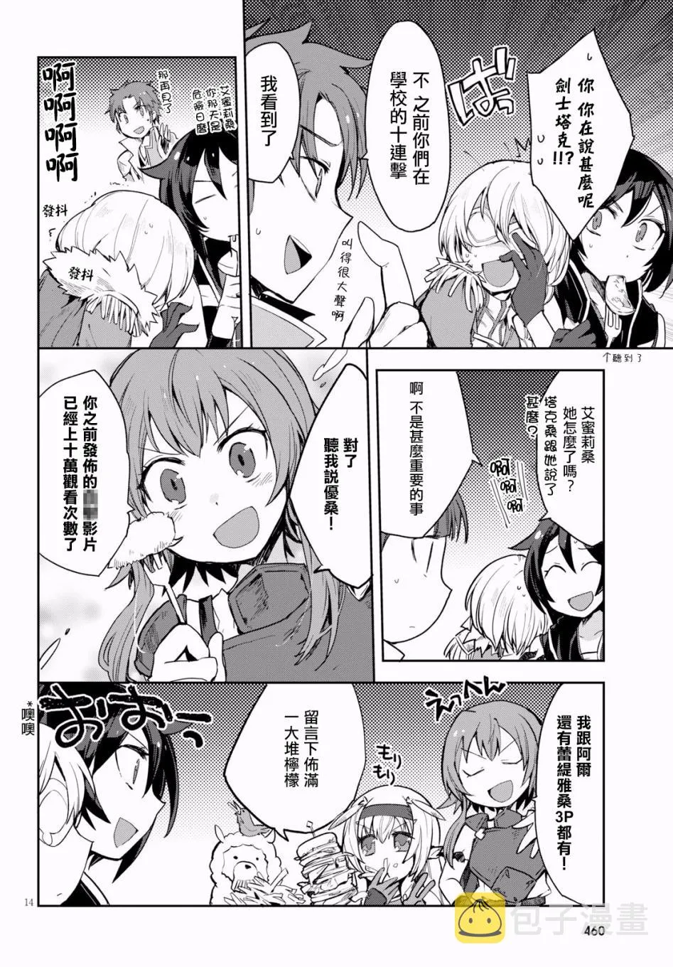 第50话 第18页