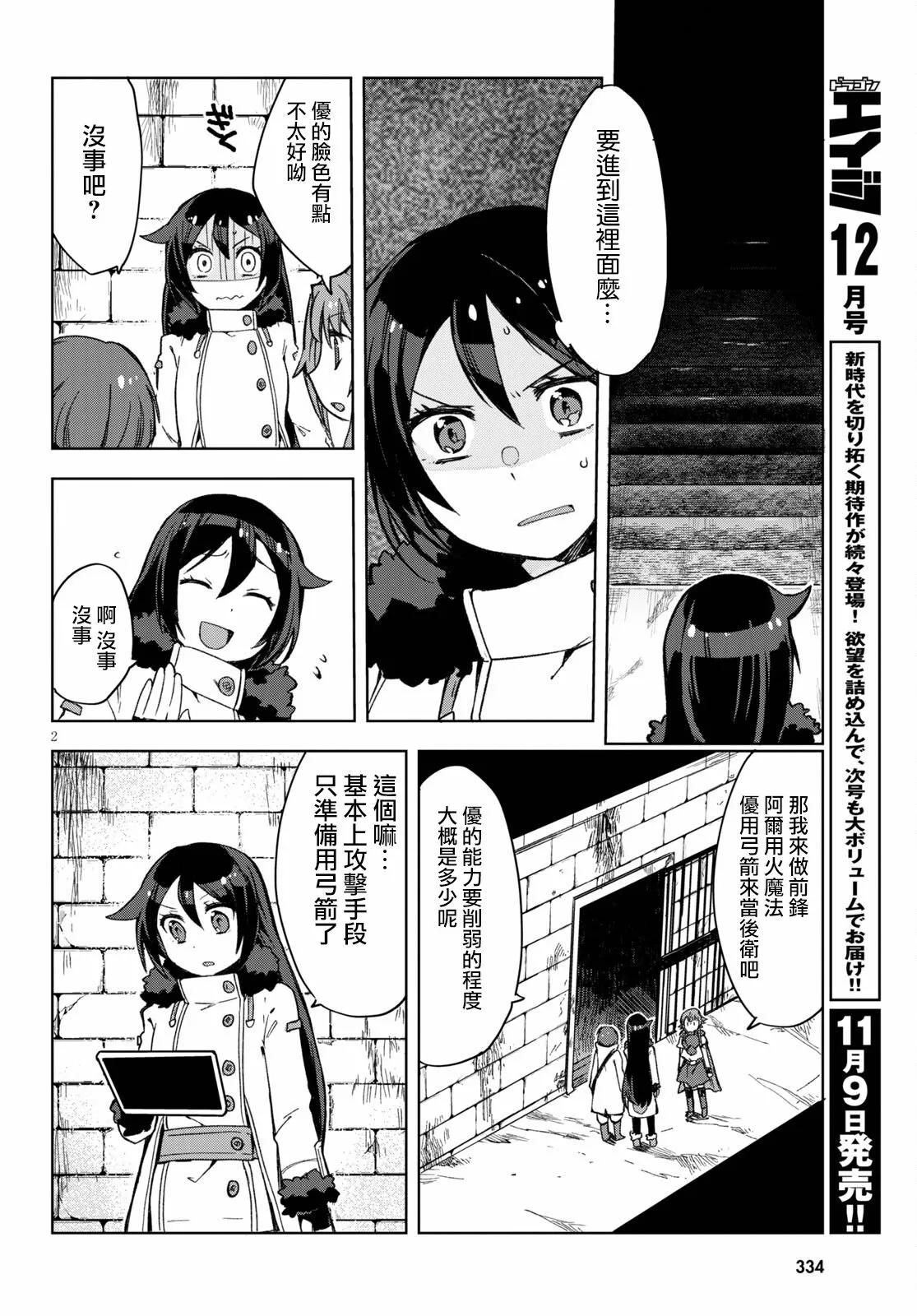 第83话 第1页