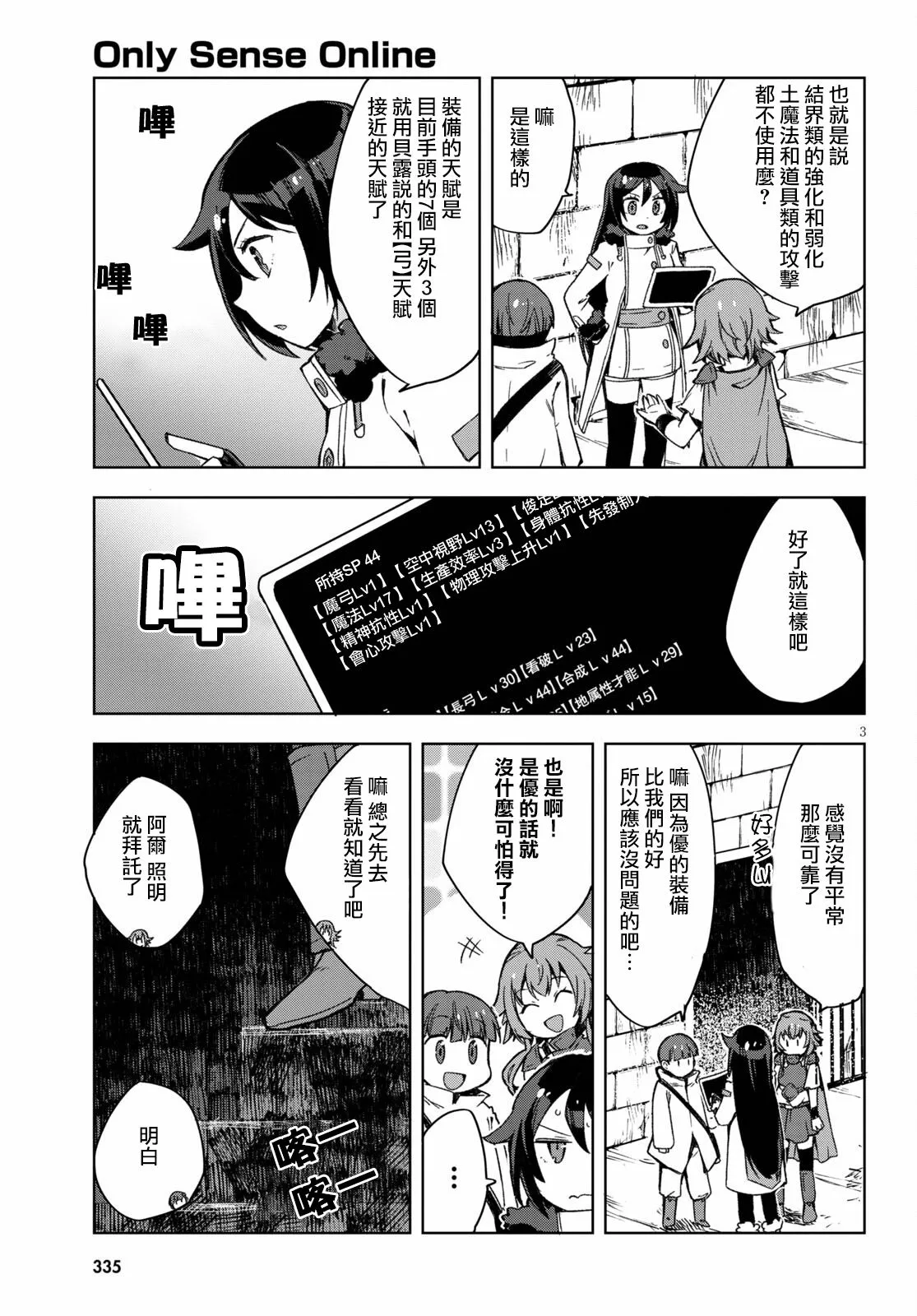 第83话 第2页