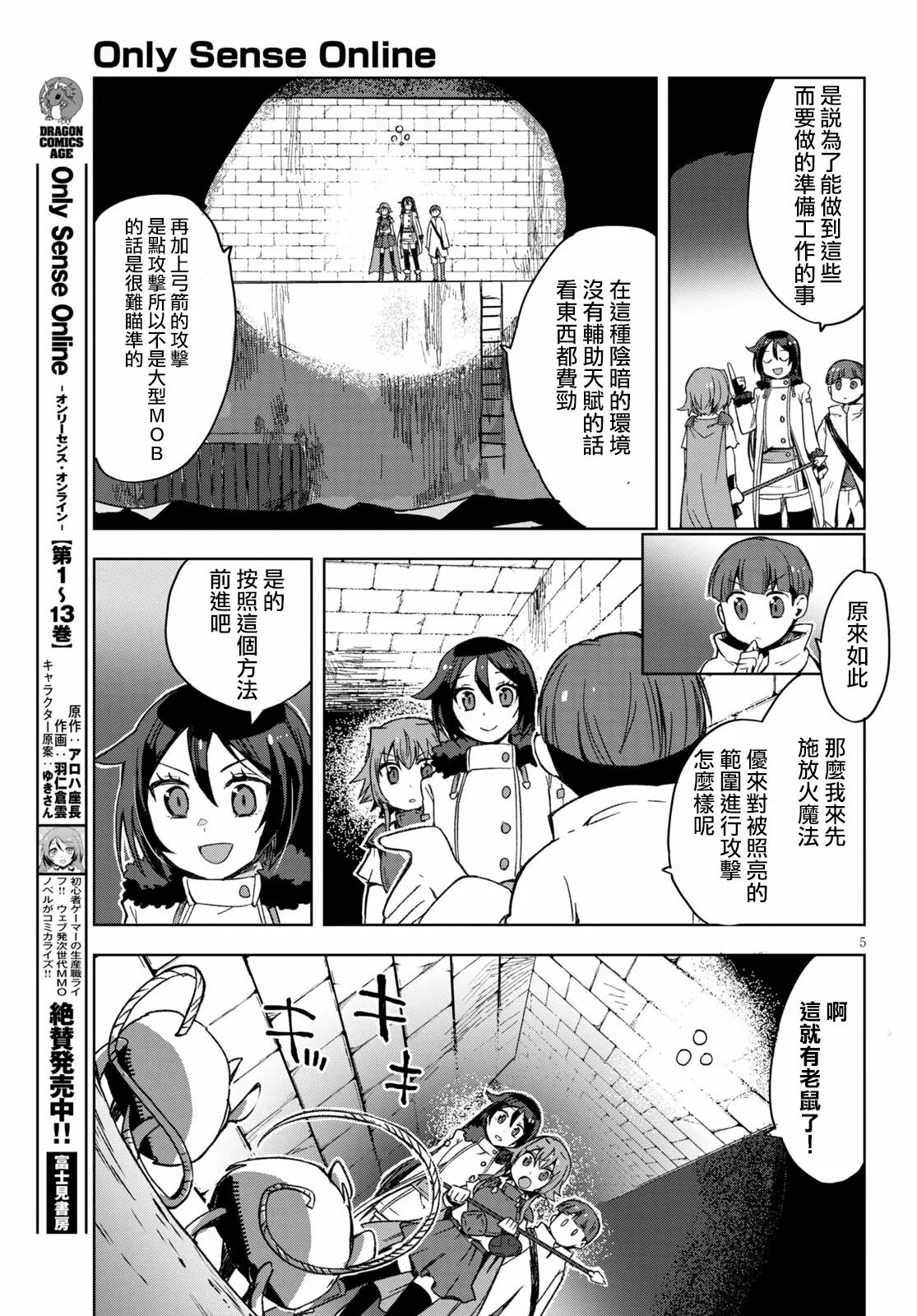 第83话 第4页