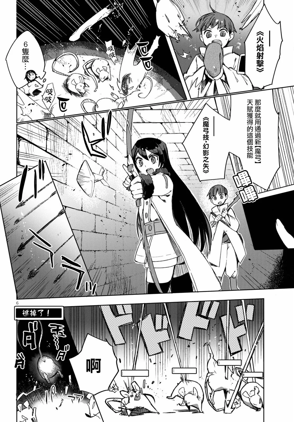 第83话 第5页