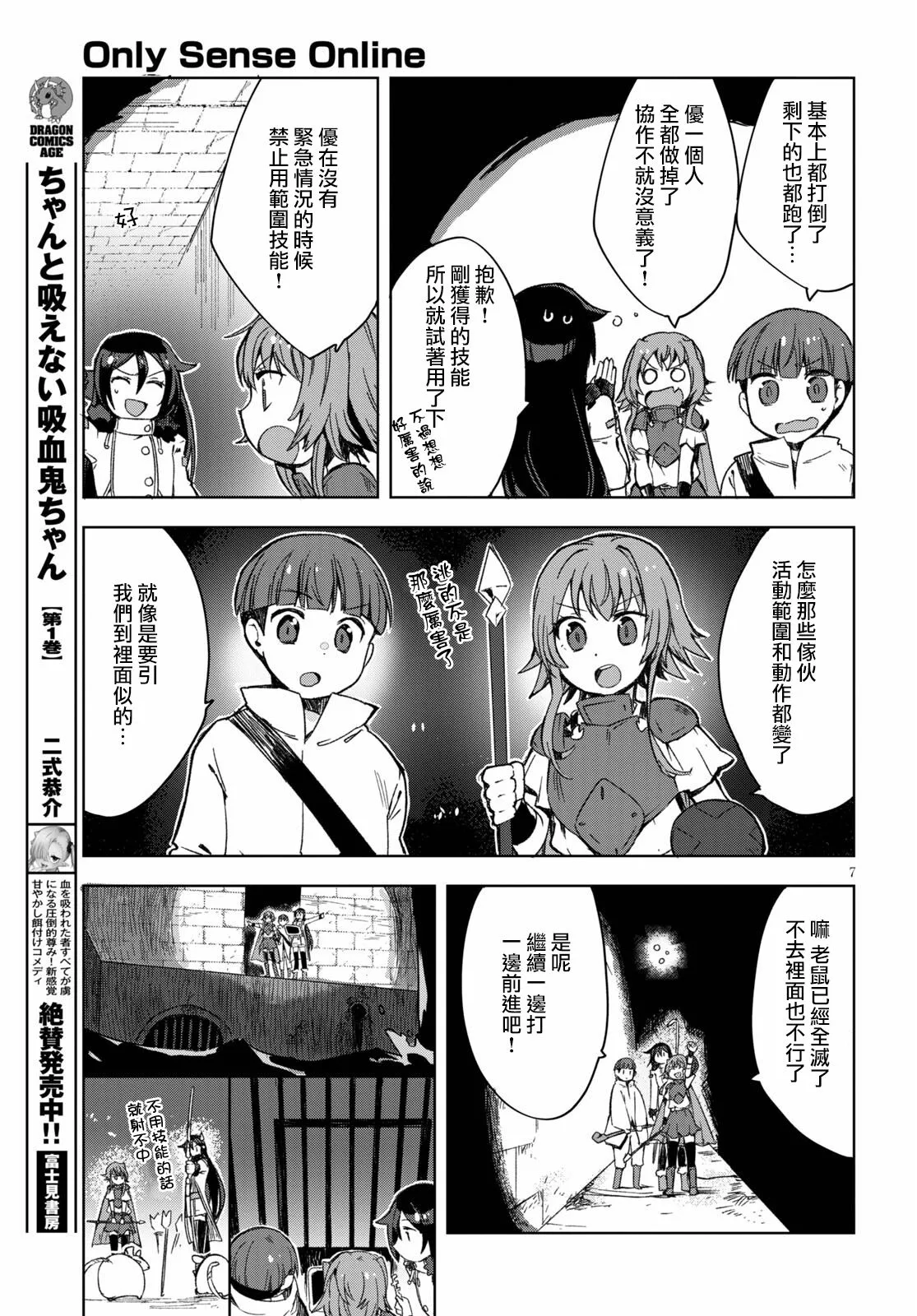 第83话 第6页