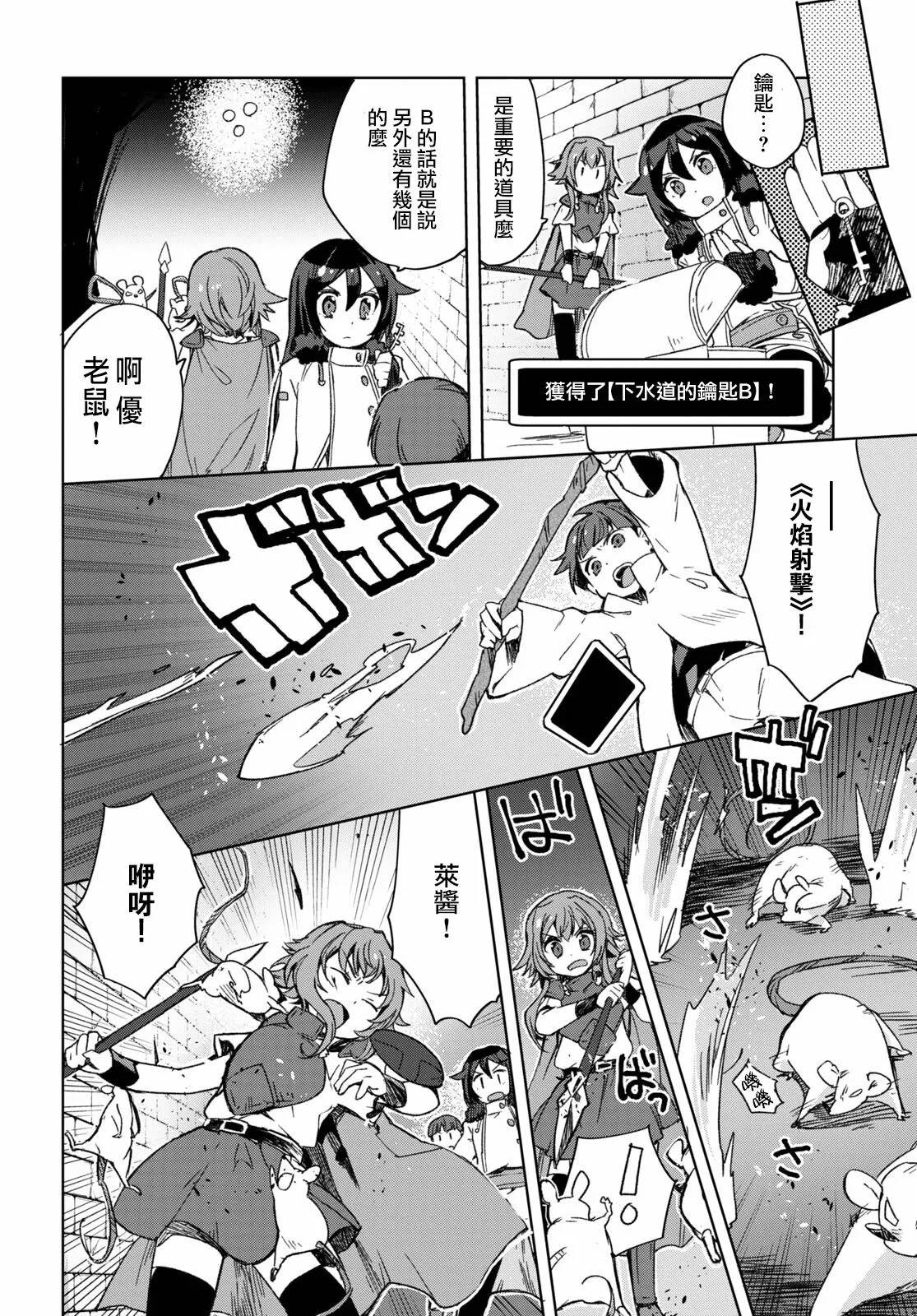 第83话 第7页