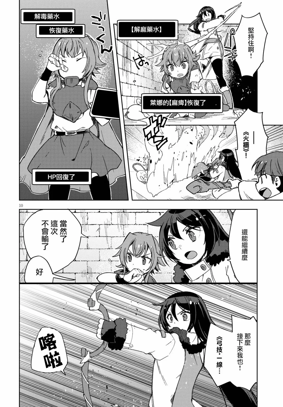 第83话 第8页