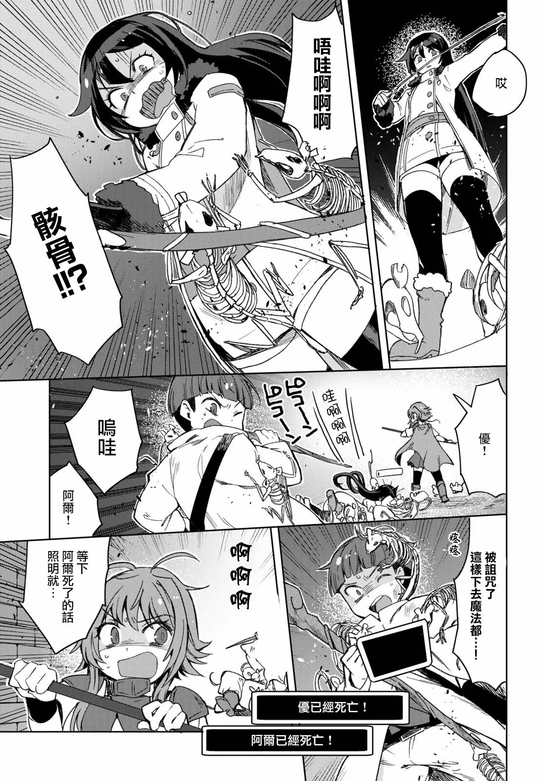 第83话 第9页