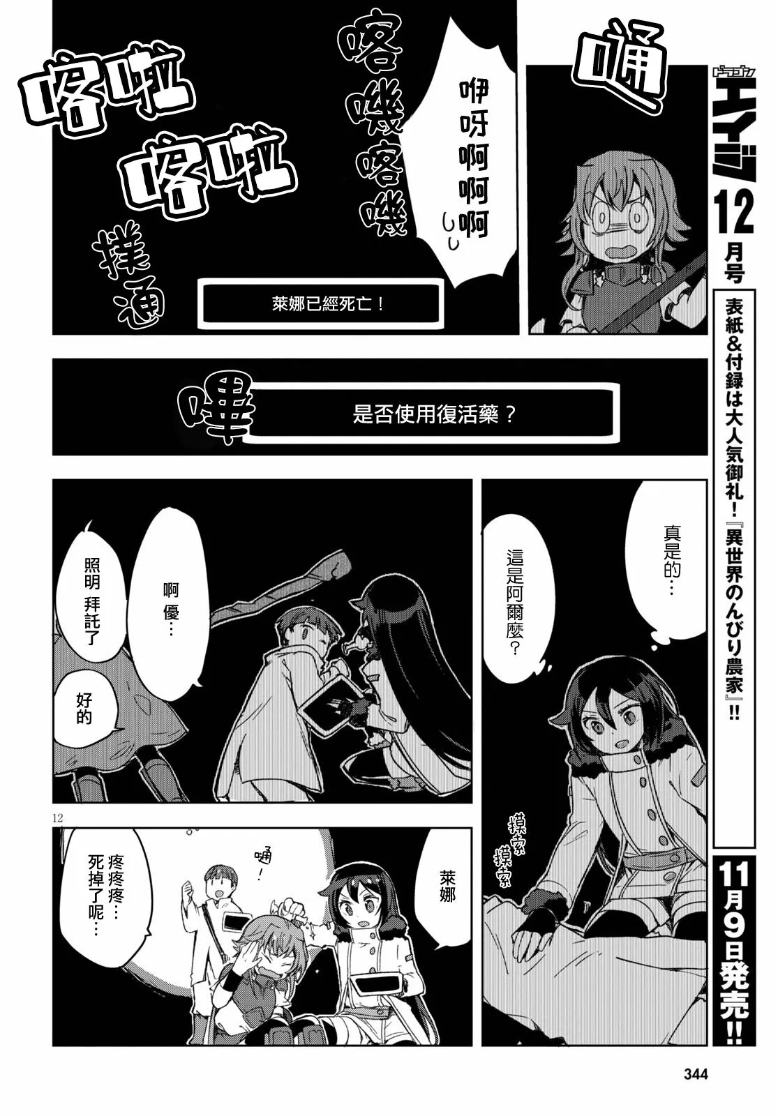 第83话 第10页