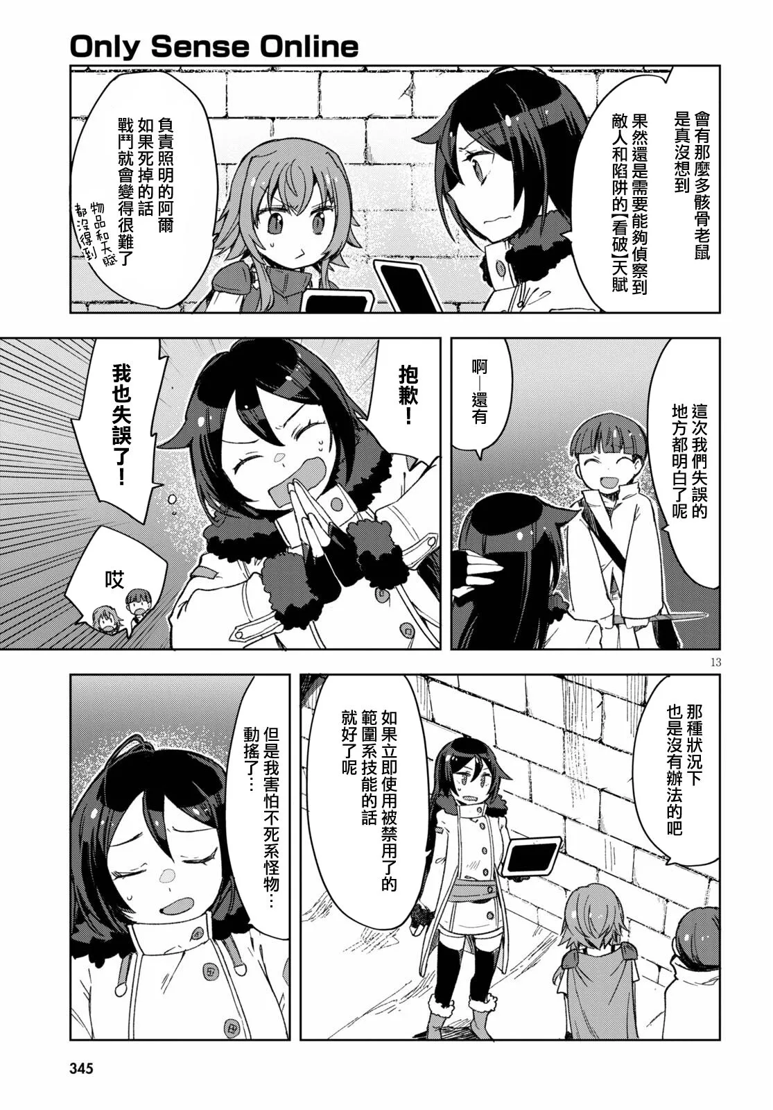 第83话 第11页