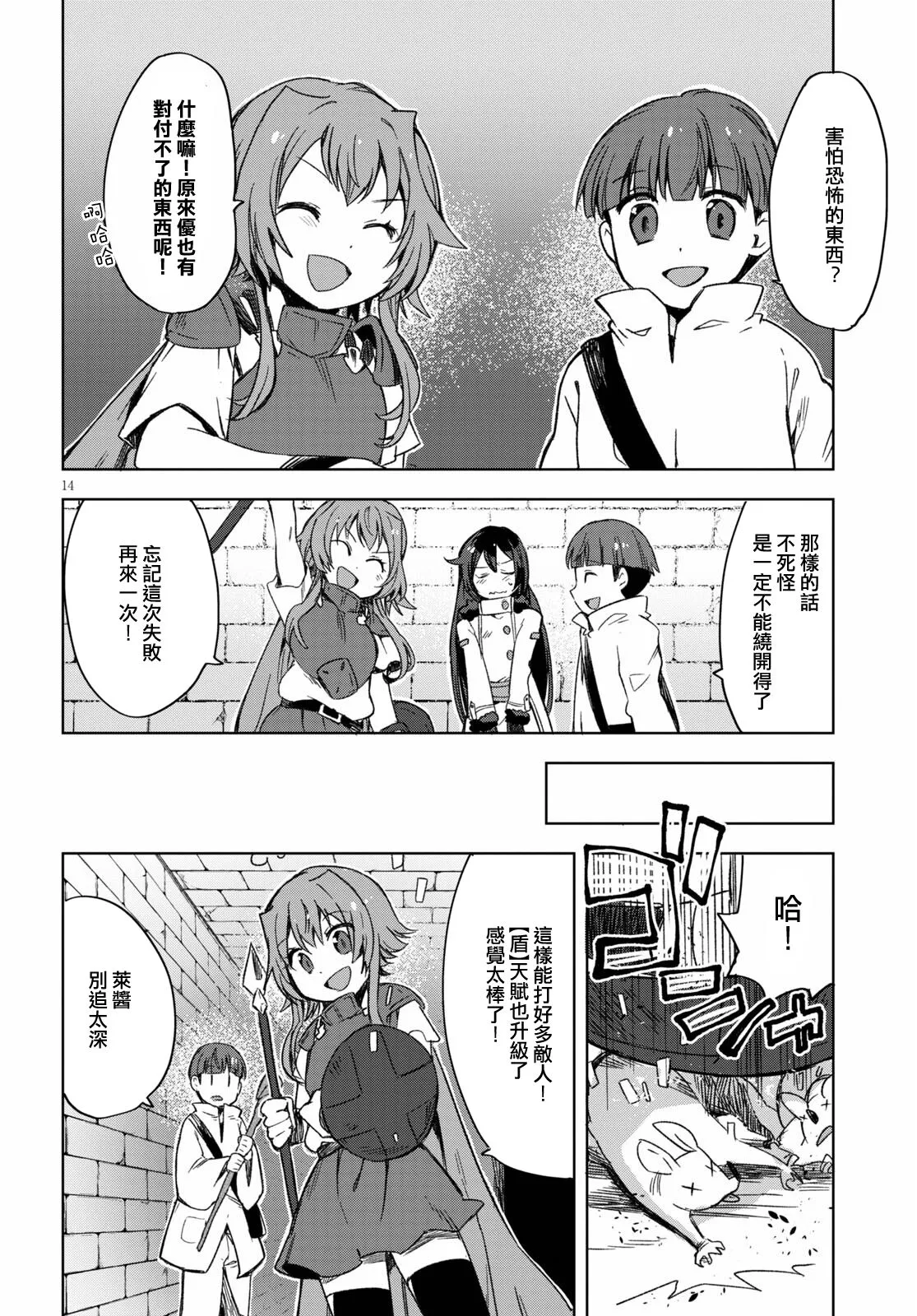 第83话 第12页
