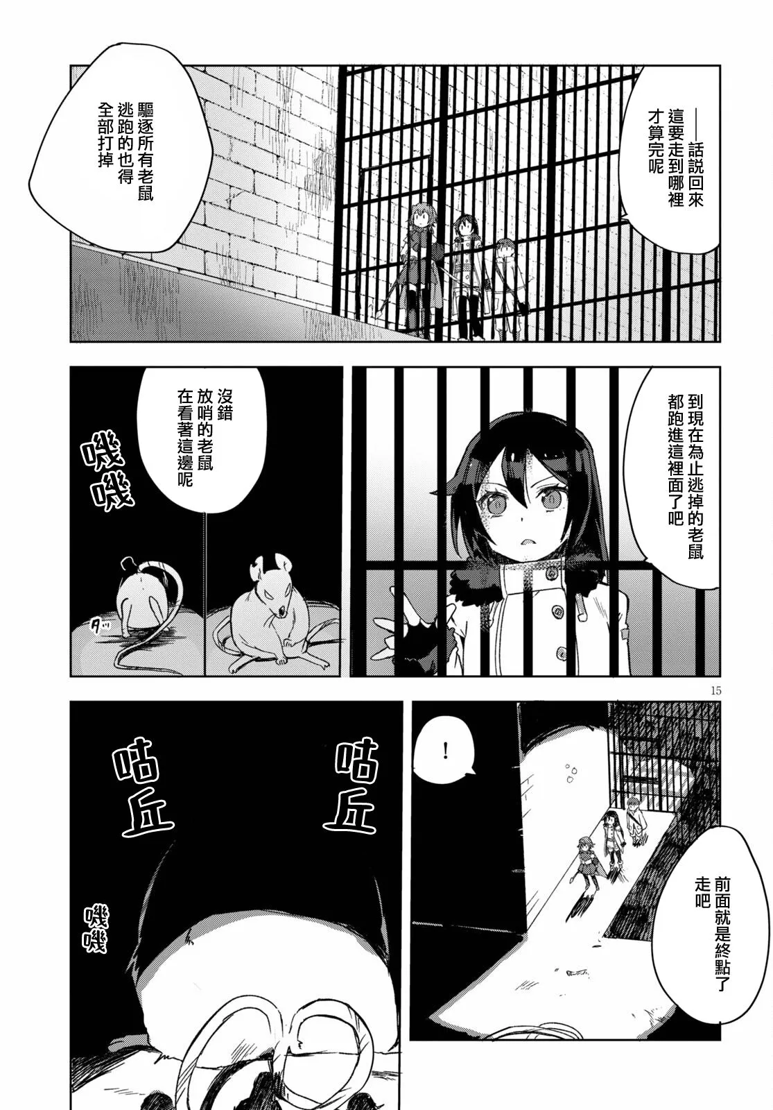 第83话 第13页