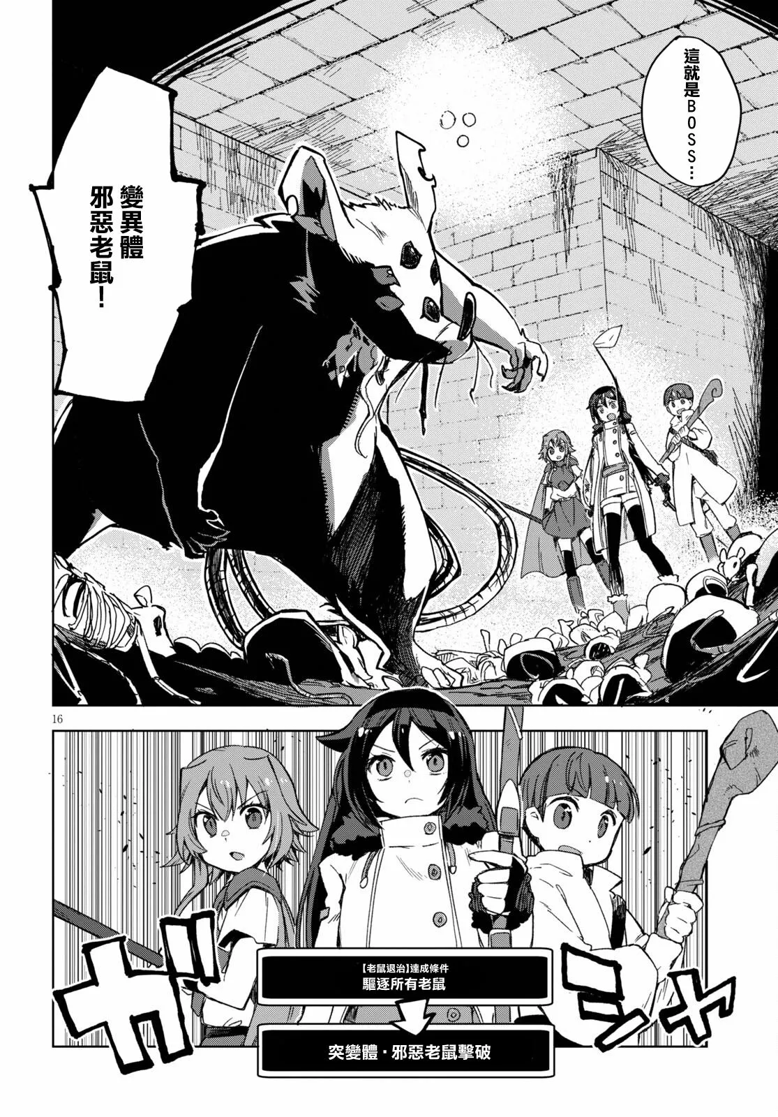 第83话 第14页