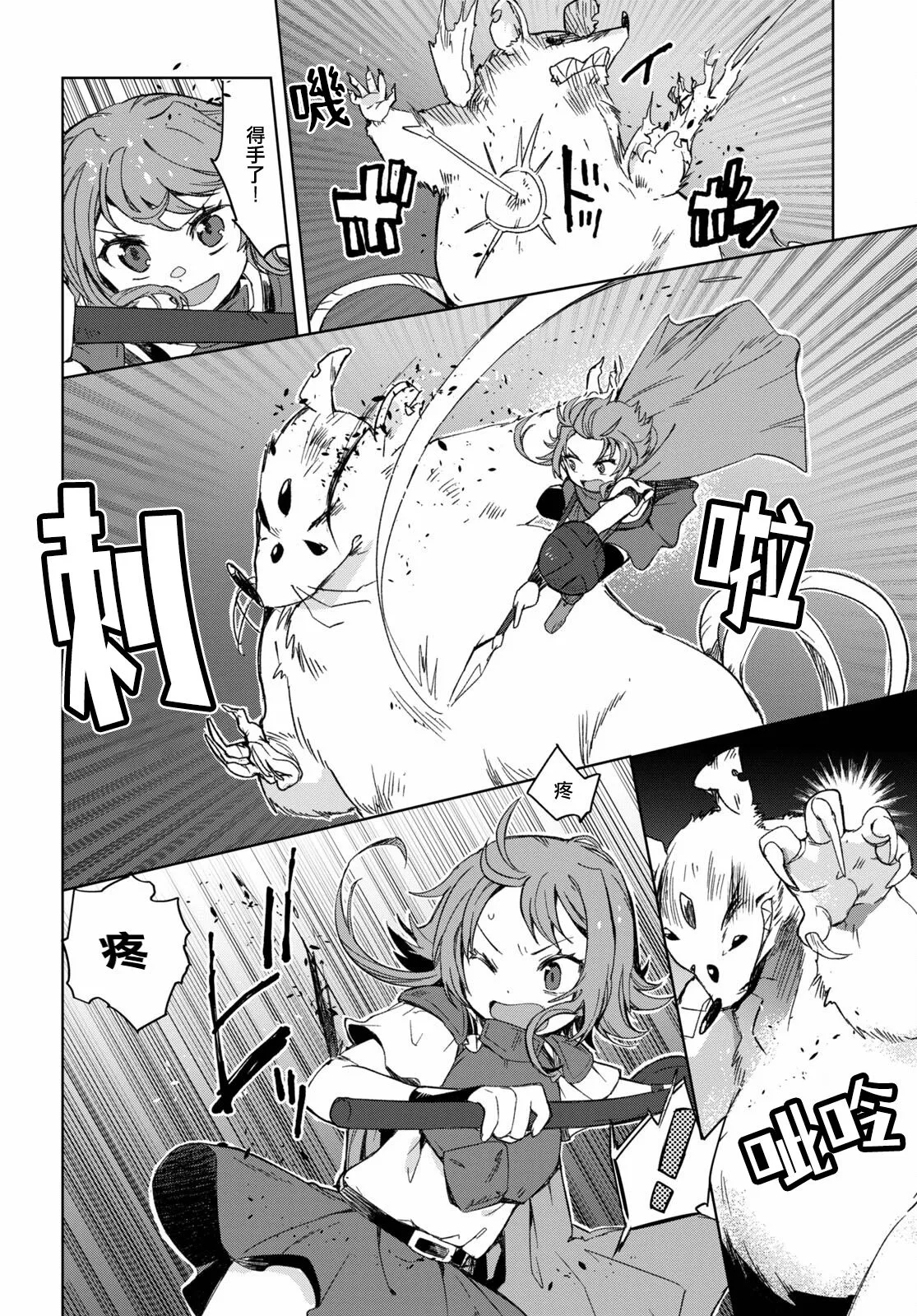 第83话 第15页