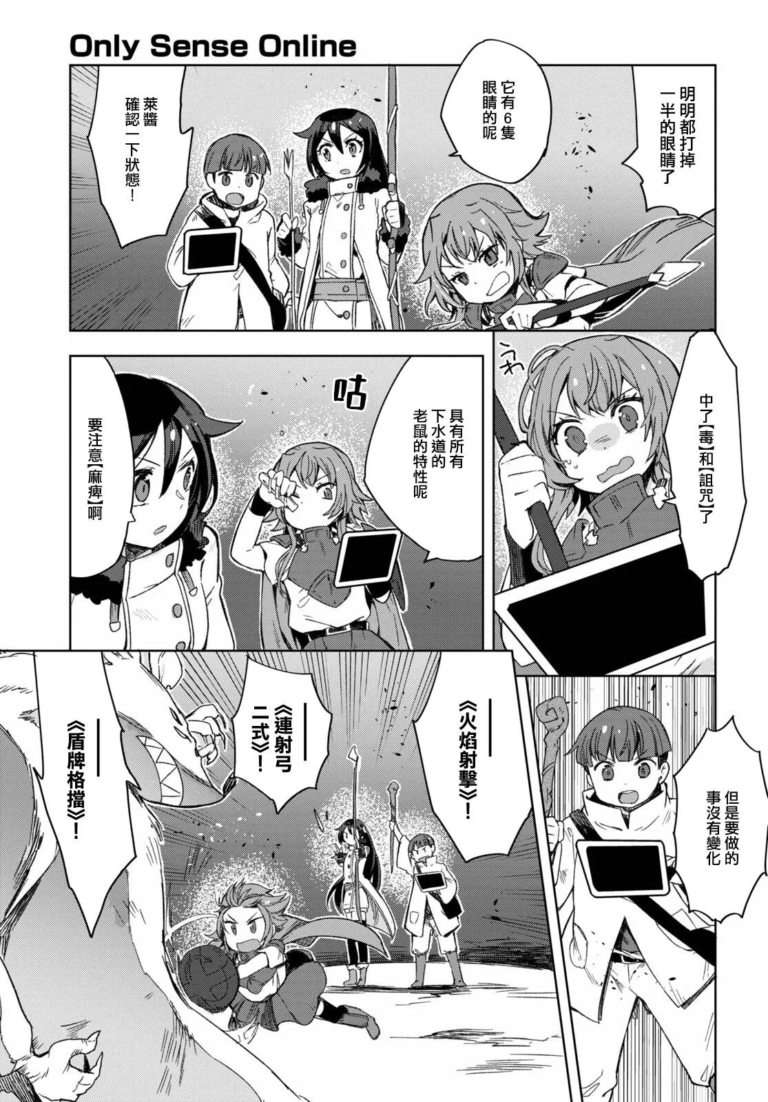 第83话 第16页