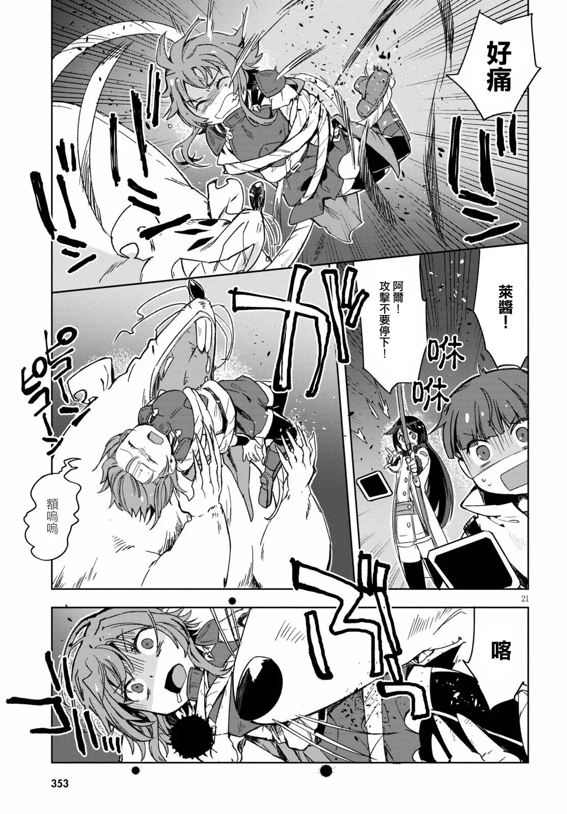 第83话 第18页