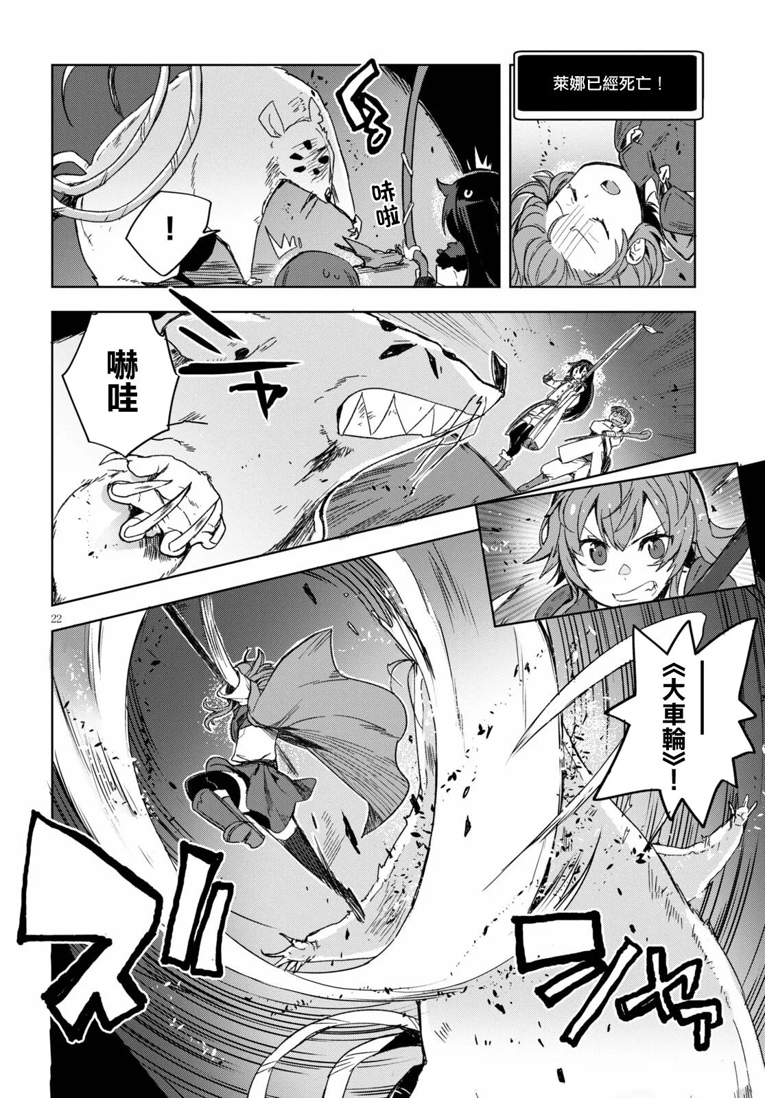 第83话 第19页