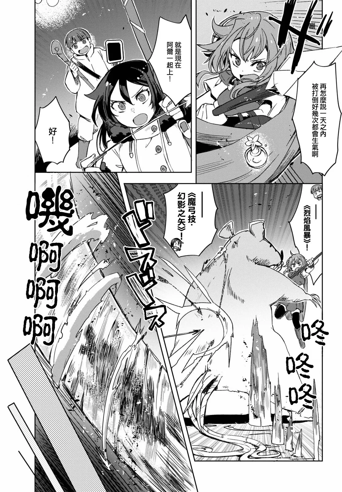 第83话 第20页
