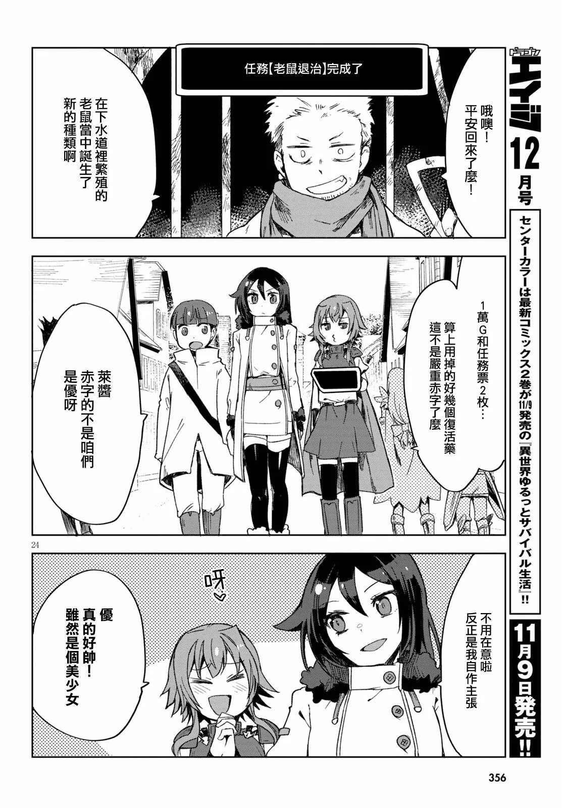 第83话 第21页