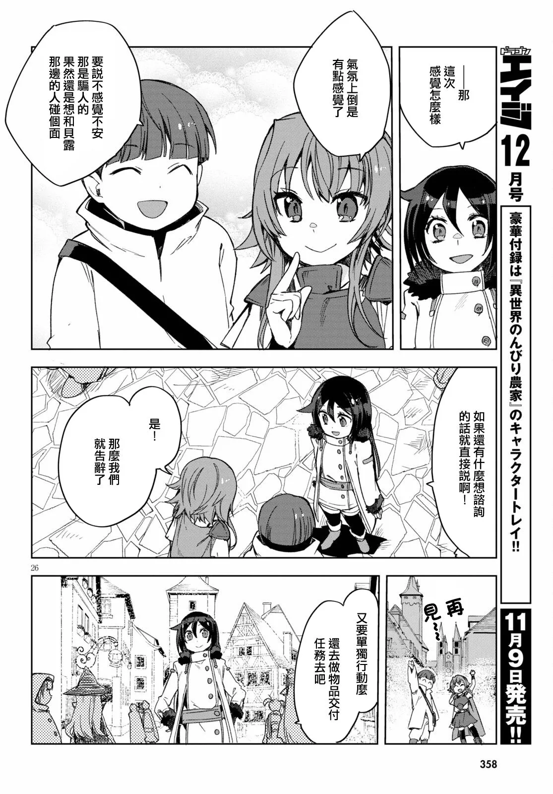 第83话 第22页