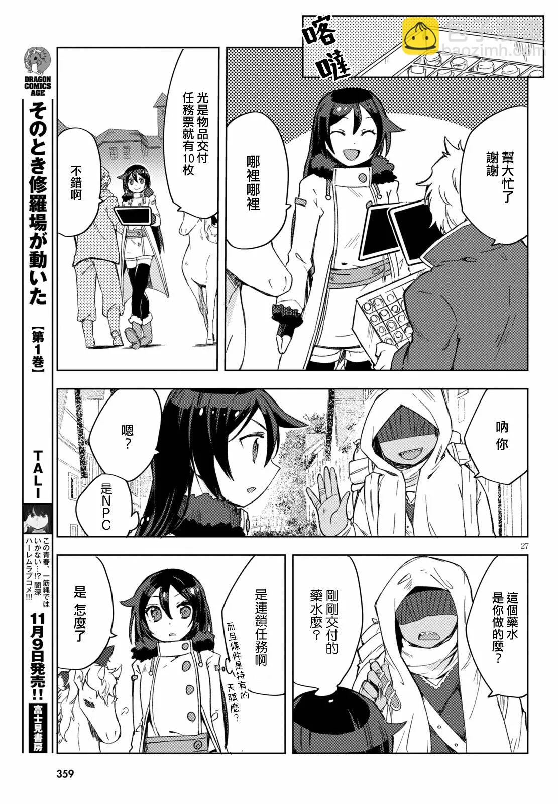 第83话 第23页
