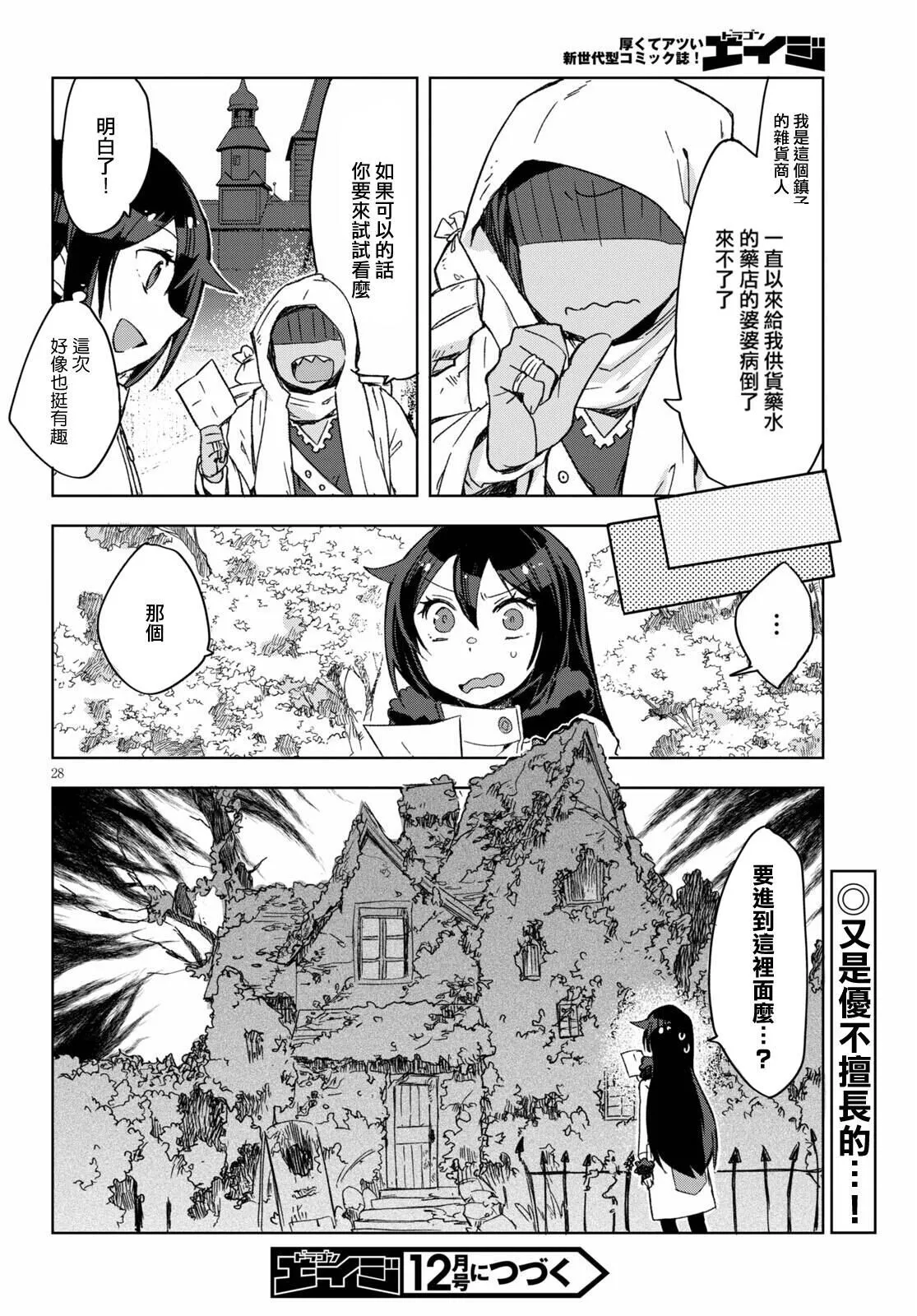 第83话 第24页