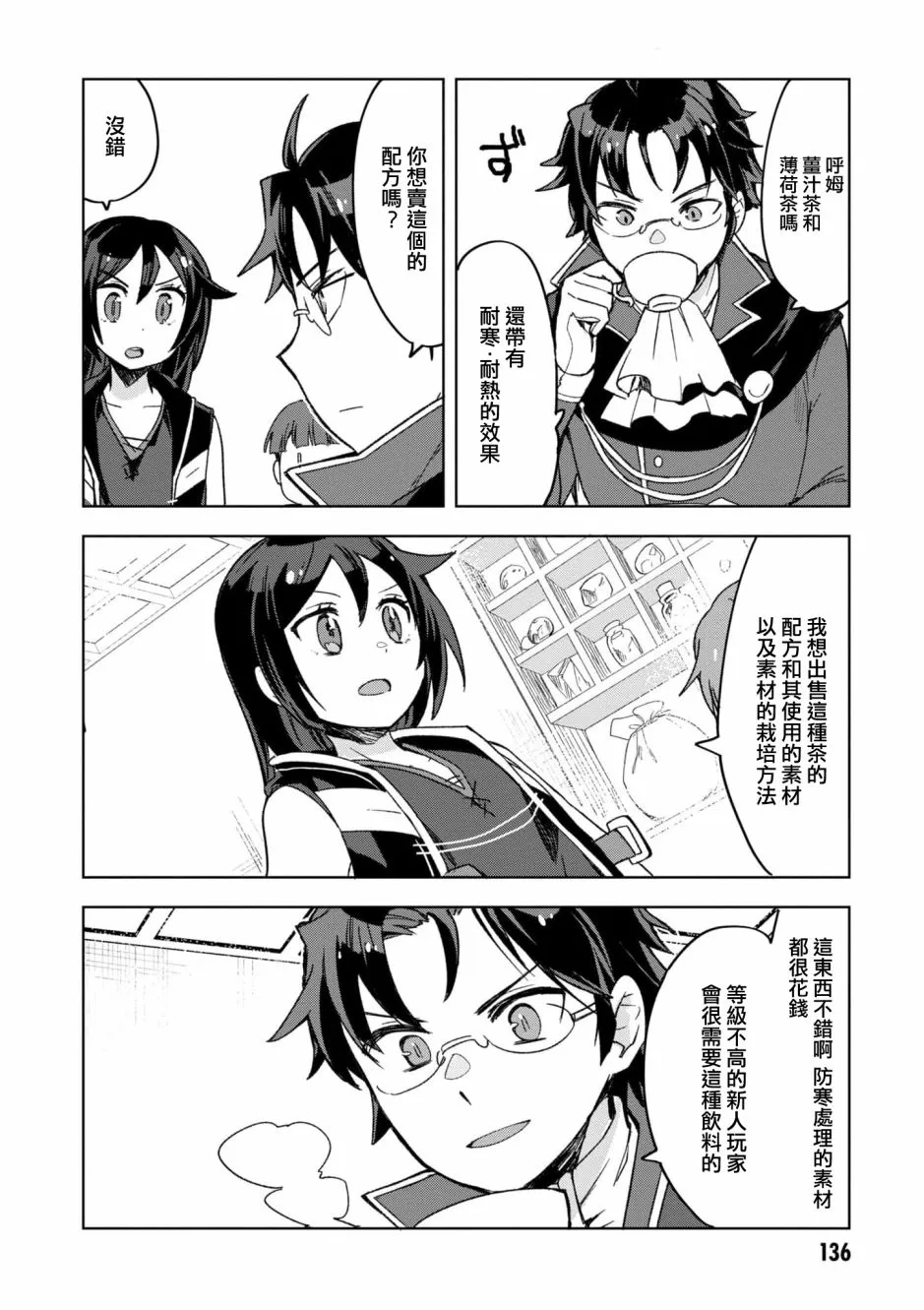 第82话 第5页