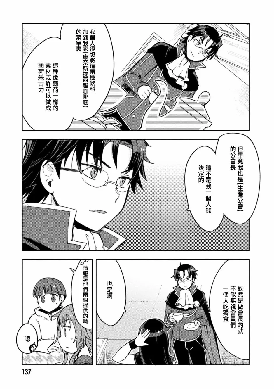 第82话 第6页