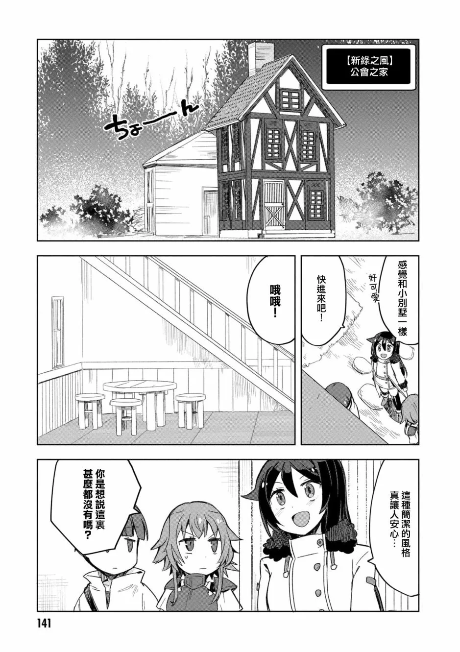 第82话 第9页
