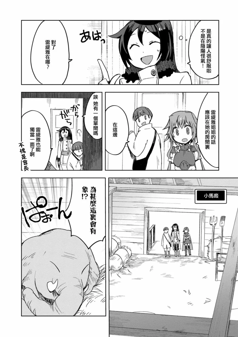 第82话 第10页