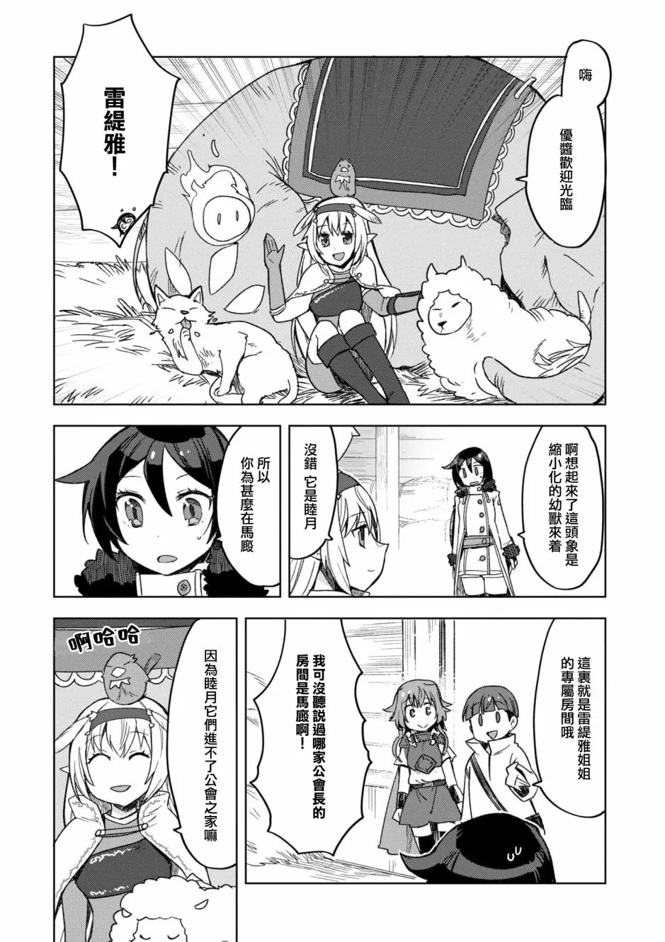 第82话 第11页