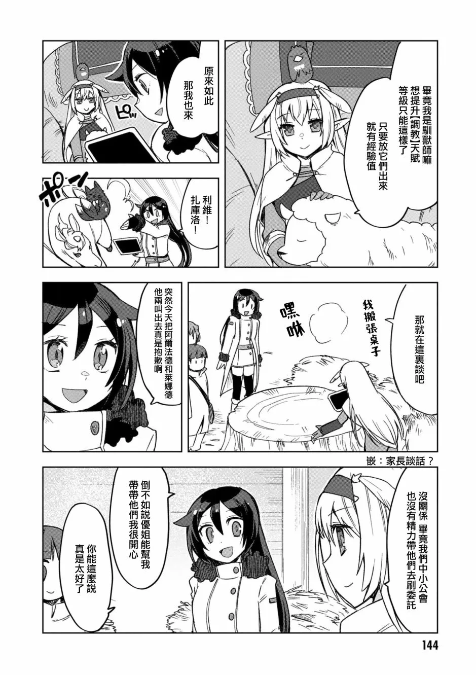 第82话 第12页