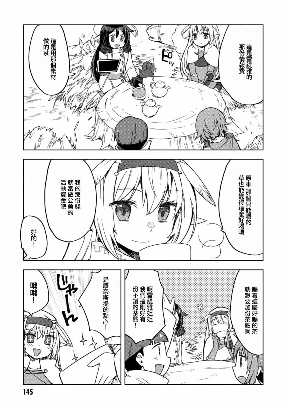 第82话 第13页