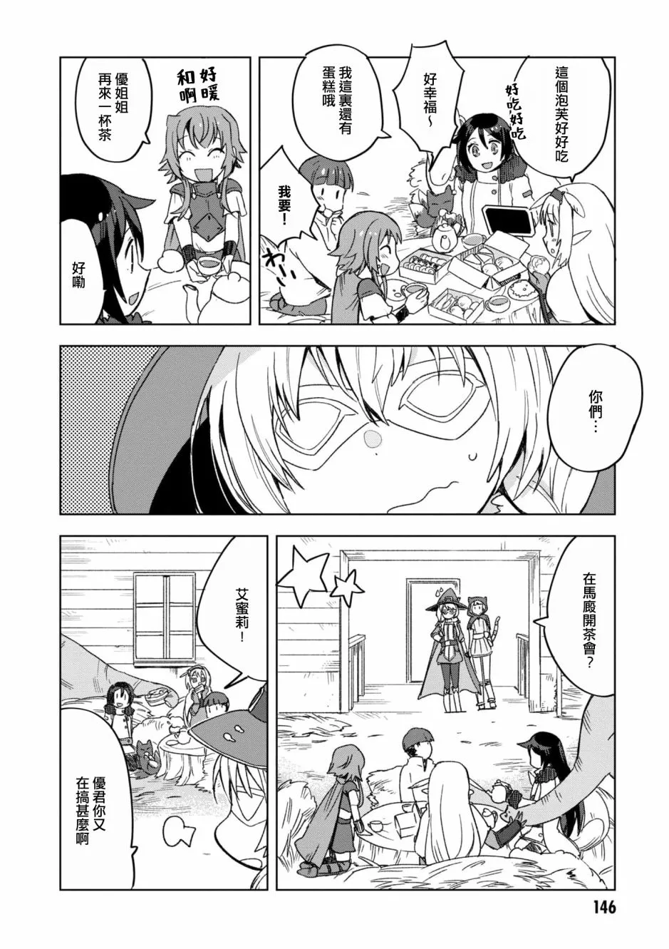第82话 第14页