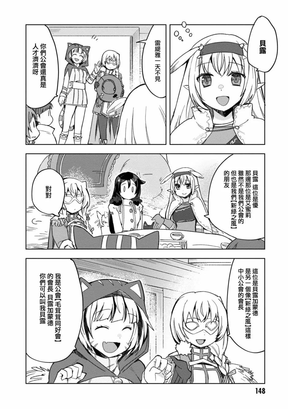第82话 第15页