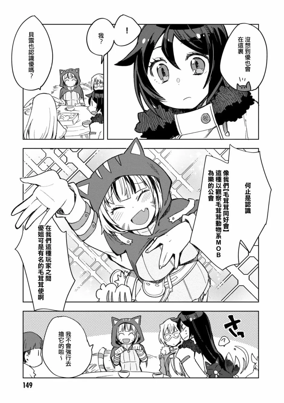 第82话 第16页