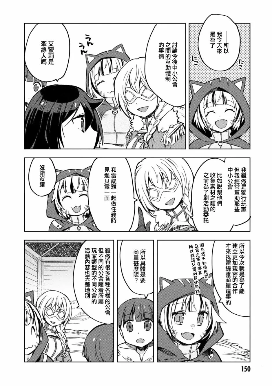 第82话 第17页