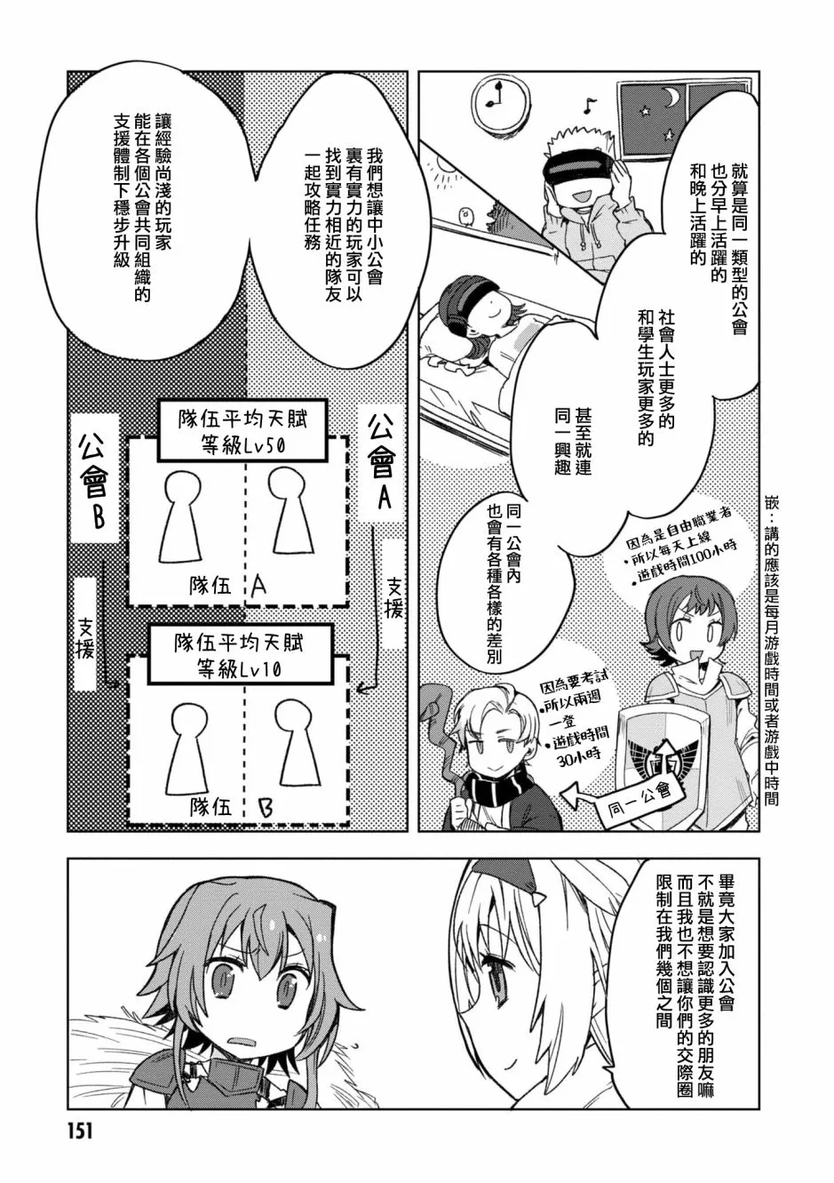 第82话 第18页