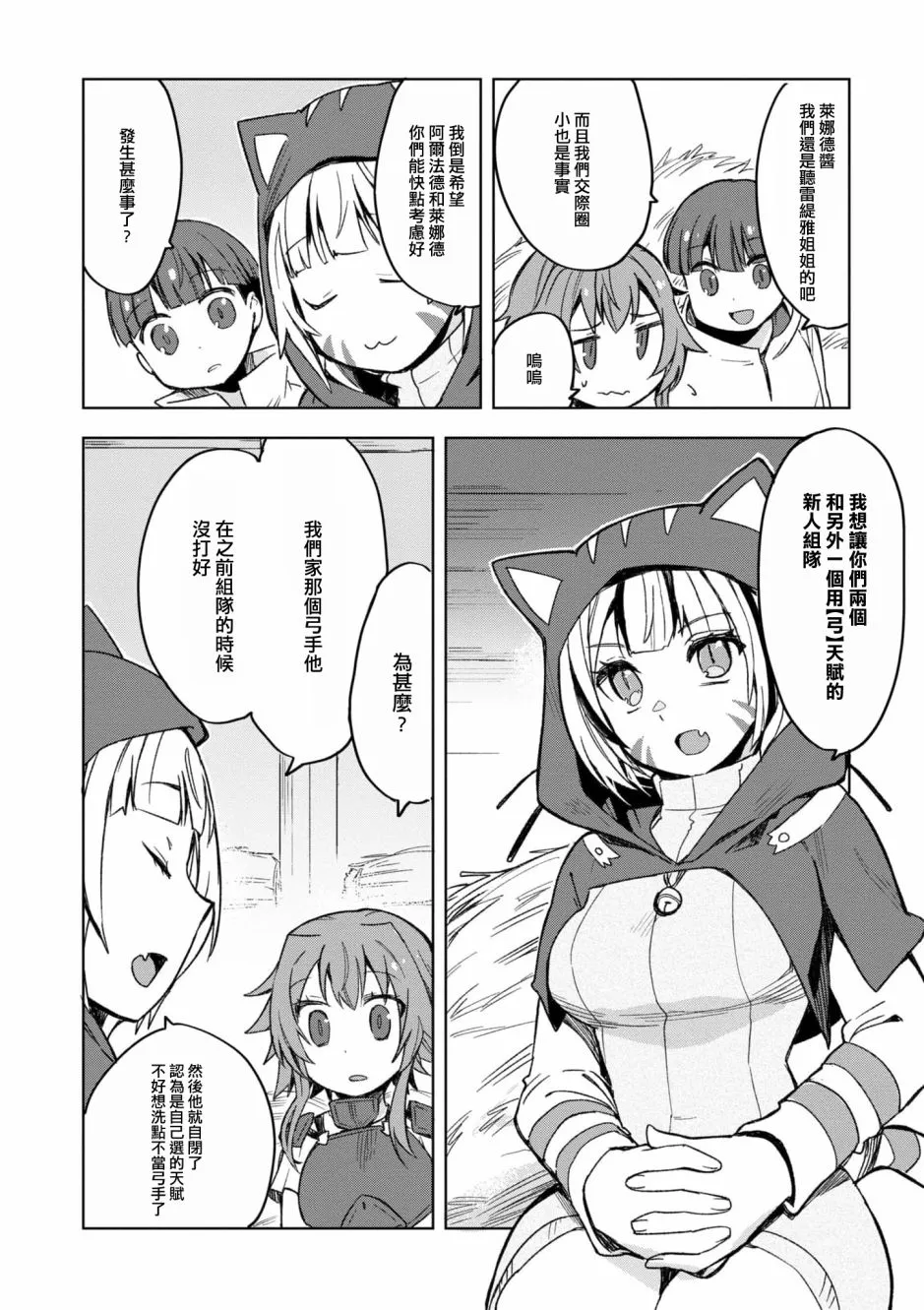 第82话 第19页