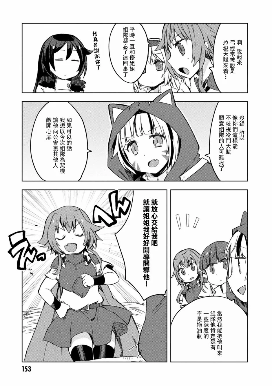 第82话 第20页