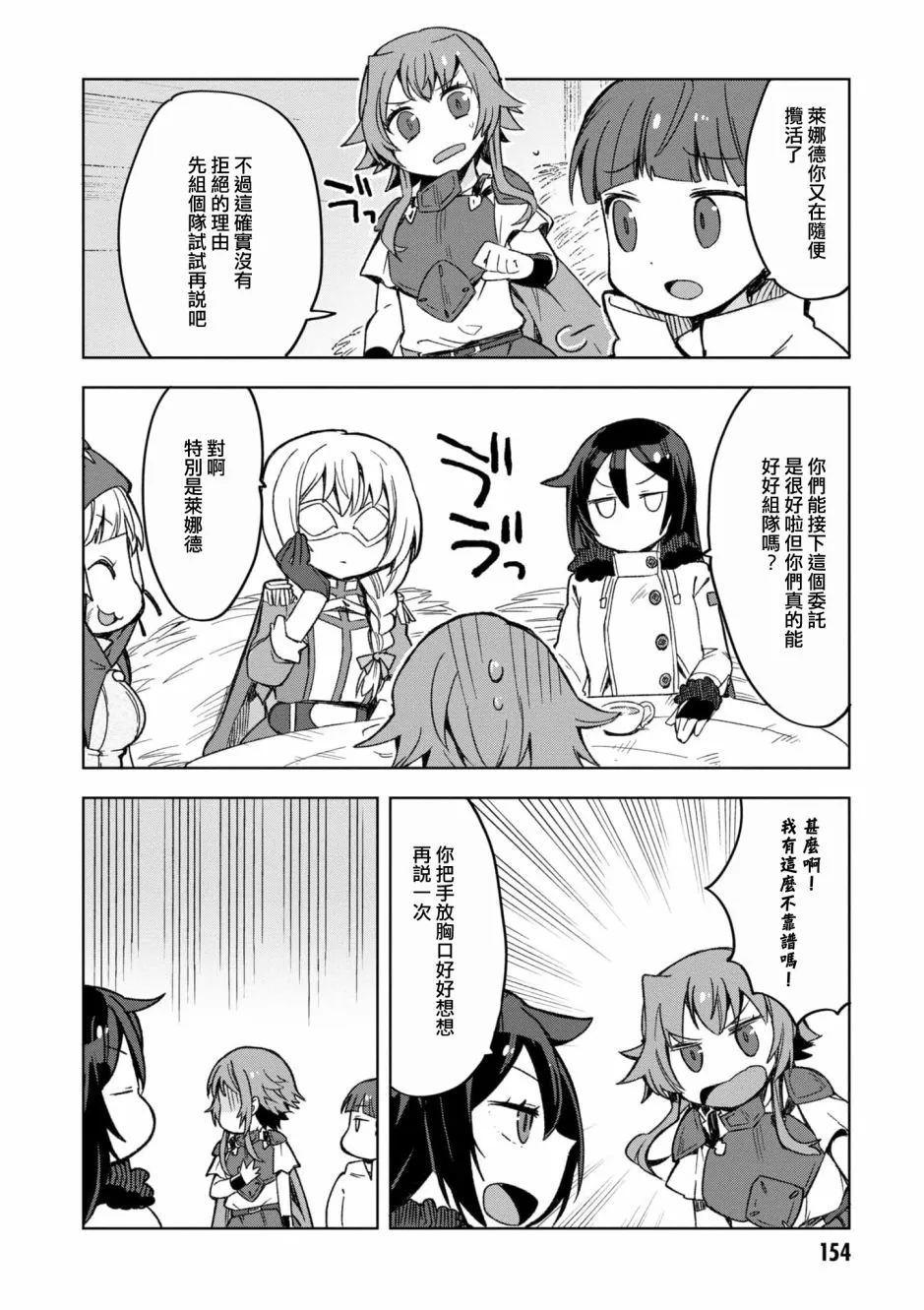 第82话 第21页