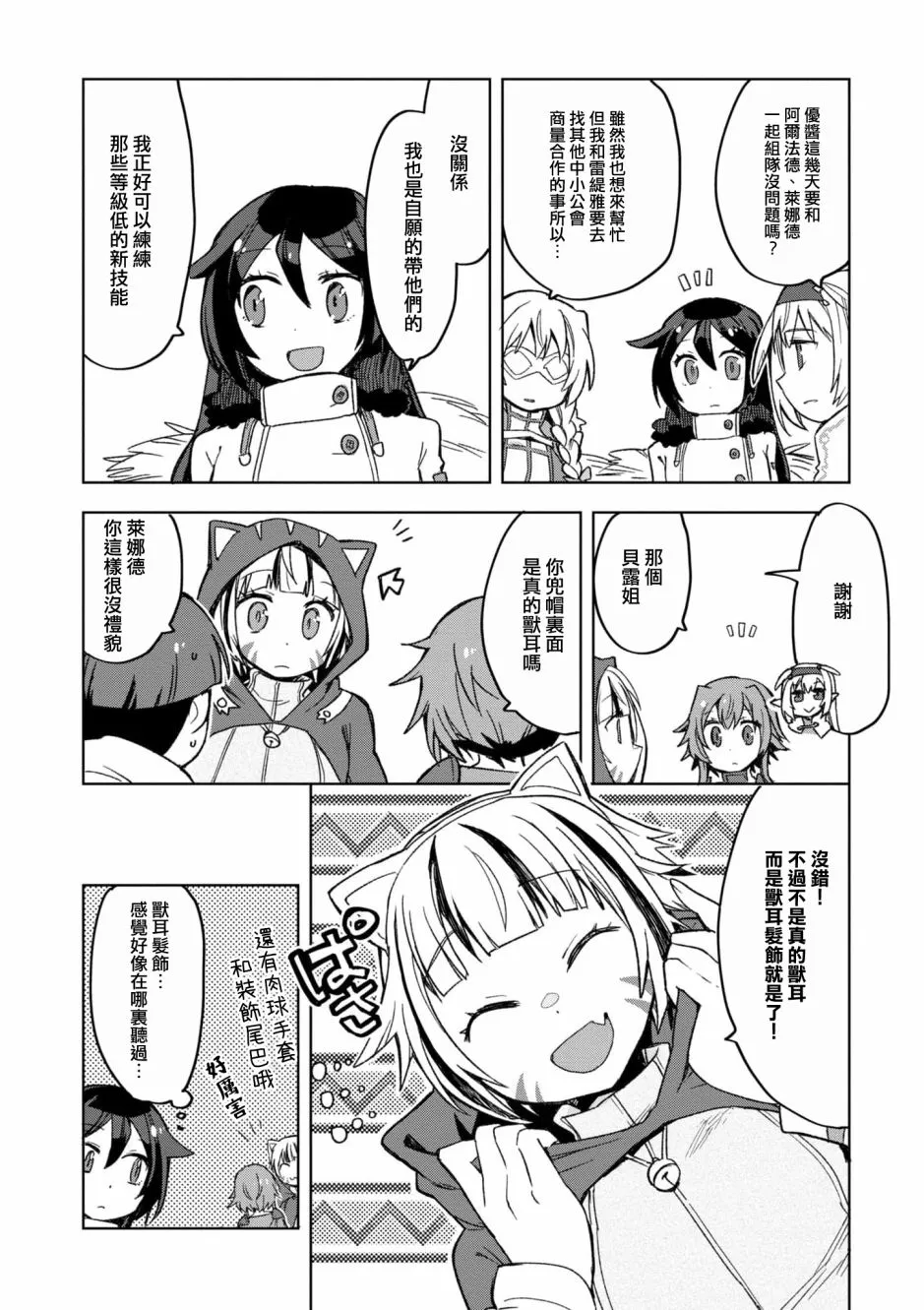 第82话 第22页