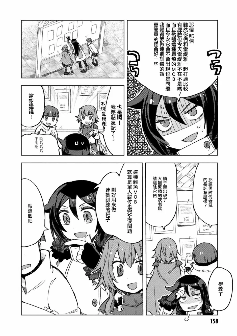 第82话 第24页