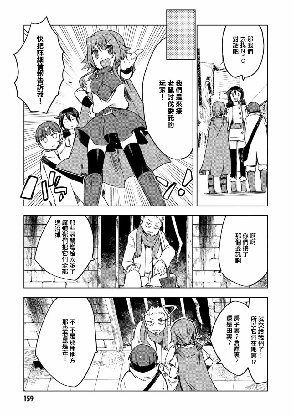 第82话 第25页