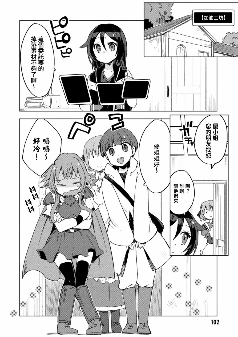 第81话 第1页