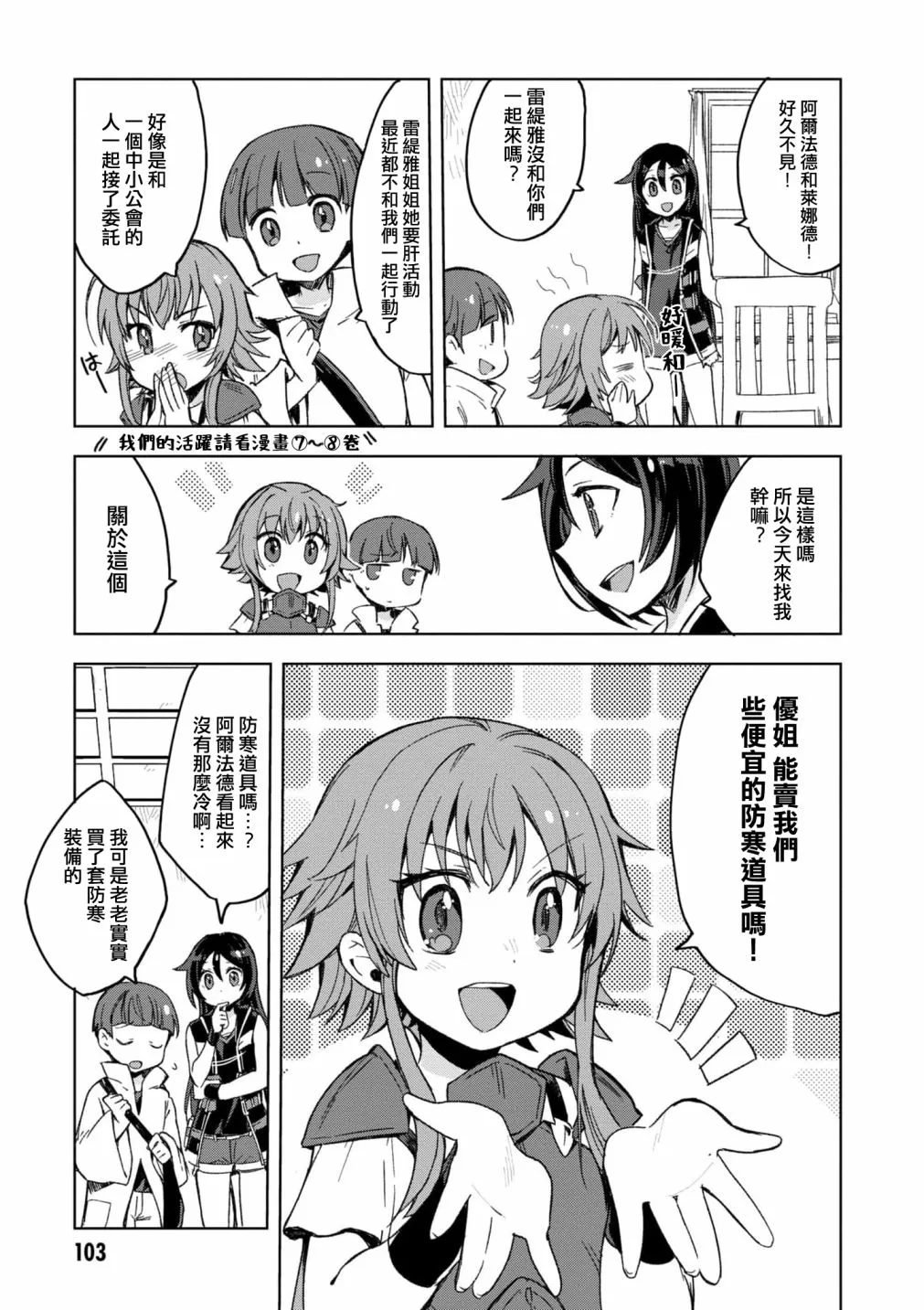 第81话 第2页